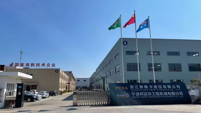 Китай Ningbo Kemer Engineering Machinery Co.,ltd.